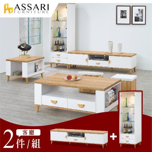 ASSARI-席那客廳二件組(6尺電視櫃+高展示櫃)