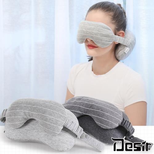 Desir-360度二合一多功能u型護頸旅行午睡枕眼罩頸枕