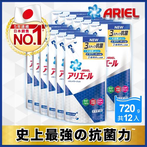 日本NO.1 Ariel 超濃縮史上最強抗菌洗衣精補充包720mlx12包-熱銷經典款