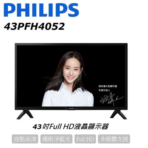 PHILIPS飛利浦 43吋 Full HD LED液晶顯示器+視訊盒 43PFH4052