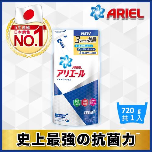 【日本NO.1 Ariel】超濃縮史上最強抗菌洗衣精補充包720g(熱銷經典款)