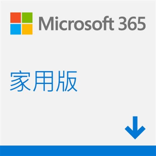 Microsoft 365 家用版 ESD數位下載,多國語言,12個月訂閱,最多6人授權