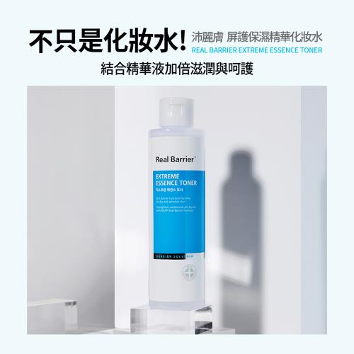 Real Barrier沛麗膚 屏護保濕精華化妝水190ml