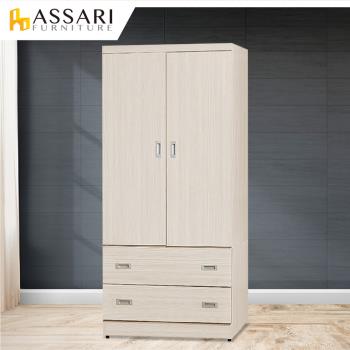 ASSARI-歐爾曼3x6尺雙門二抽衣櫃衣櫥
