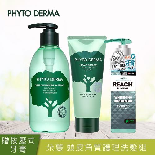 Phyto Derma 朵蔓頭皮角質護理洗髮組