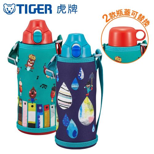 【TIGER 虎牌】800cc兒童兩用功能保溫杯保溫瓶(MBR-H08G）