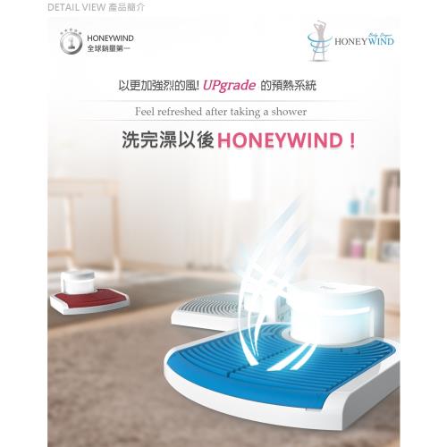 限時下殺↘韓國熱銷款 Honeywind Body Dryer 暖風身體烘乾機Queen特殺回饋專案