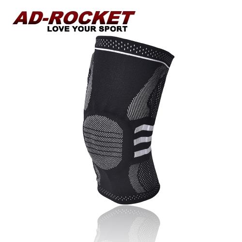 AD-ROCKET 彈性支架膝蓋減壓墊(單入)/兩色任選/護膝