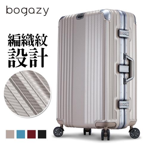 Bogazy 古典風華 26吋編織紋設計鏡面鋁框行李箱(多色任選)