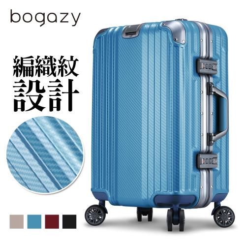 Bogazy 古典風華 20吋編織紋設計鏡面鋁框行李箱(多色任選)