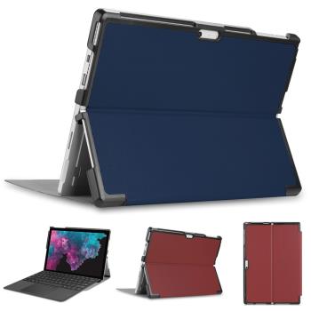 微軟 Microsoft Surface Pro4 12.3吋 專用高質感可裝鍵盤平板電腦皮套 保護套