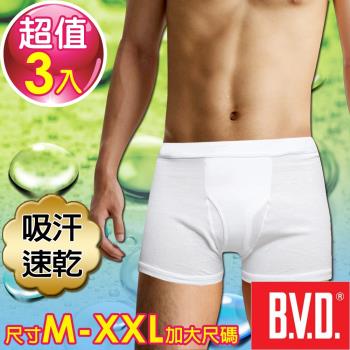 BVD 吸汗速乾 平口褲-(3入組)-尺寸M-XXL可選