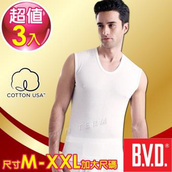 BVD 100%純棉優質U領無袖衫(3件組)-尺寸M-XXL