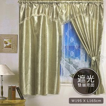 芸佳 歐洲宮廷風淡採緹花窗簾- 195CM x 165CM (兩款任選)