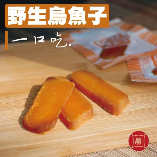 李日勝  一口吃-野生烏魚子 (165±5%-包) 2包一組