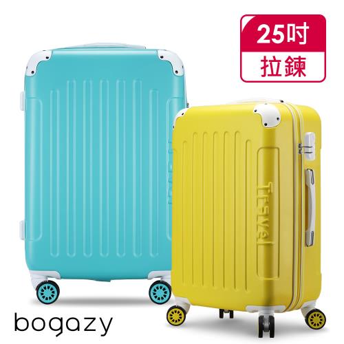 Bogazy 繽紛蜜糖 25吋馬卡龍色系行李箱(多色任選)