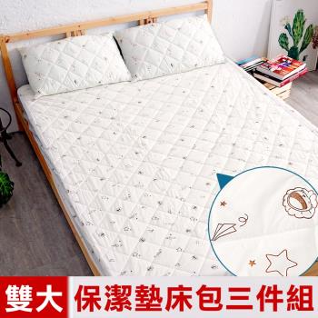 奶油獅-星空飛行-台灣製造-美國抗菌防污鋪棉保潔墊床包三件組-雙人加大6尺-米