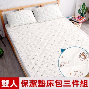 奶油獅-星空飛行-台灣製造-美國抗菌防污鋪棉保潔墊床包三件組-雙人5尺-米