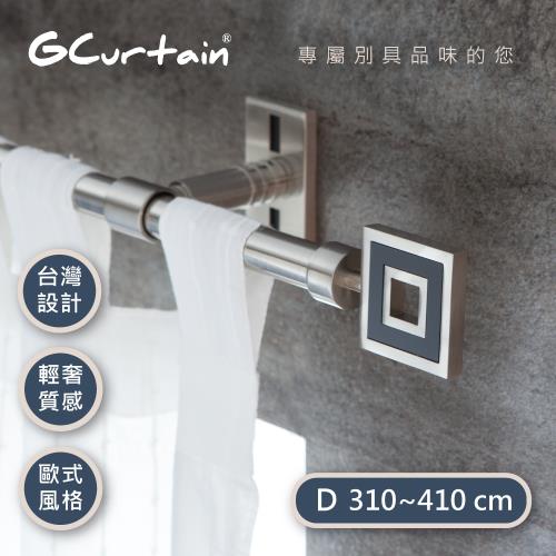 【GCurtain】新古典風格金屬窗簾桿套件組 GCMAC9001-D (310-430公分 現代 流行 簡約)
