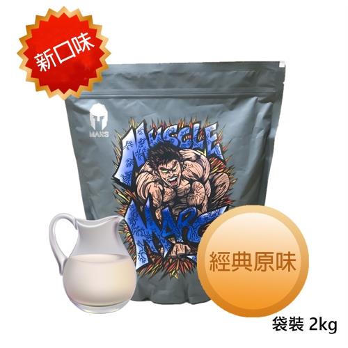 【美顏力】戰神MARS Muscle系列濃縮乳清蛋白 原味無添加 30g*66.6份(袋裝)