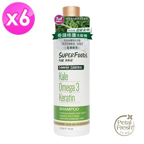【即期品】沛特斯SuperFoods超級食物奇蹟修護洗髮精355mlx6瓶-有效至2021.12