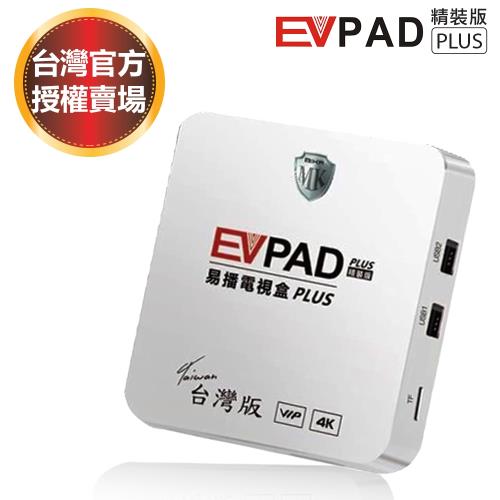 易播電視盒精裝版EVPAD PLUS精裝版 華人台灣版 (送無線滑鼠)