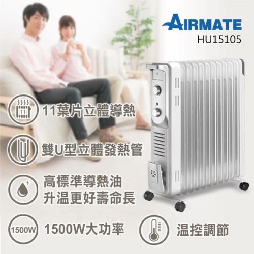 AIRMATE 艾美特 11葉片機械式電暖器 HU15105