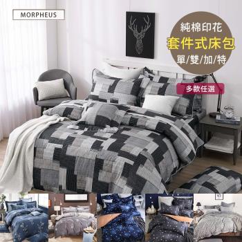 頂級采風純棉系列雙人三件式床包 - (雙人-5X6.2尺，多款任選)
