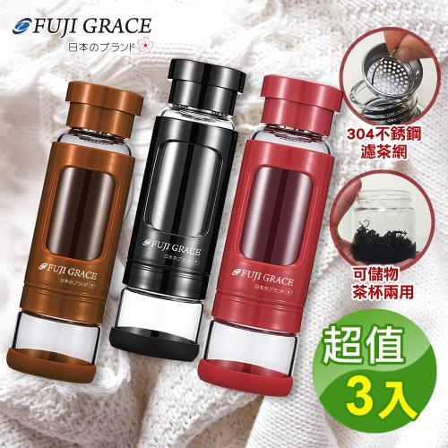 FUJI GRACE 可拆式水杯儲物兩用隨身玻璃泡茶瓶 環保玻璃瓶520ml (超值3入)