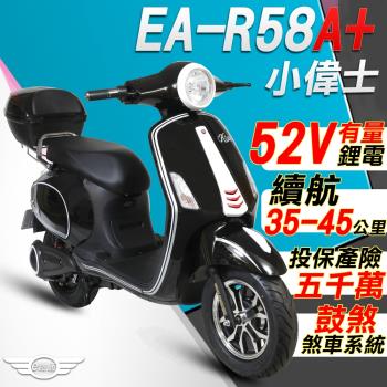 E路通電動車本月限定 機車用品最優惠 Etmall東森購物網