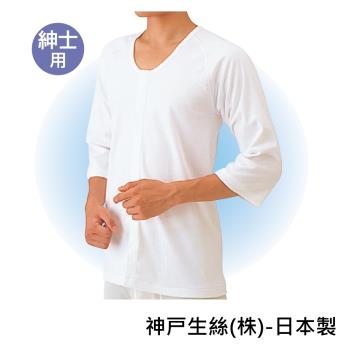 感恩使者 男士用舒適貼身衣物-七分袖 U0084 (適合手指無力者及銀髮族)-日本製