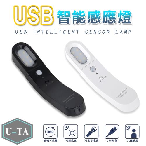 FJ USB感應式LED壁燈(可充電式)