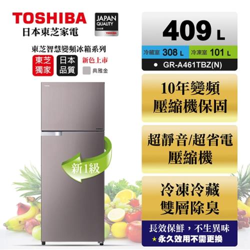 TOSHIBA 東芝409公升一級能效變頻雙門冰箱 GR-A461TBZ(N)