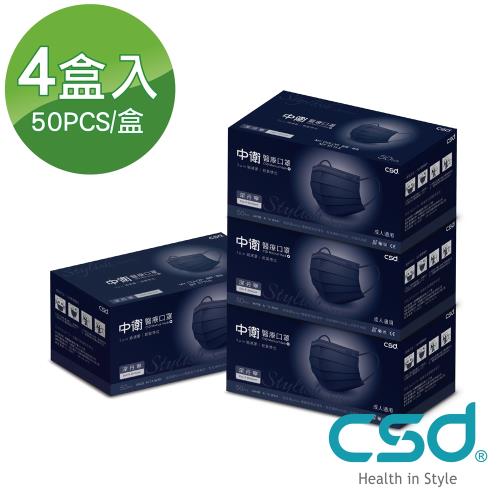 【中衛】醫療口罩-深丹寧4盒入(50片x4盒)