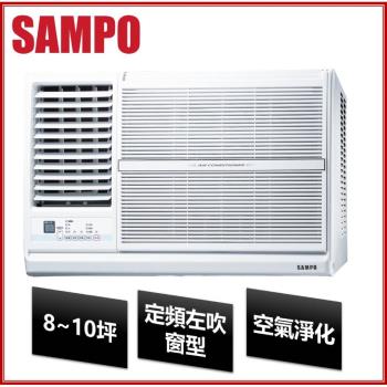 SAMPO聲寶 8-10坪定頻左吹窗型冷氣AW-PC50L含基本安裝+舊機回收
