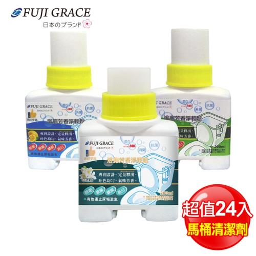 FUJI GRACE 淨輕鬆馬桶芳香清潔劑200ml(超值24入)