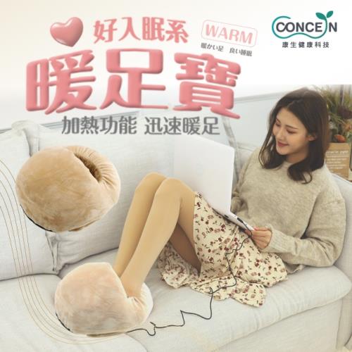 Concern 康生 好入眠系 暖足寶暖腳溫熱枕CON-PL002