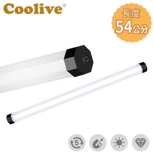 Coolive「LED」防滾磁吸行動燈管 (54CM)