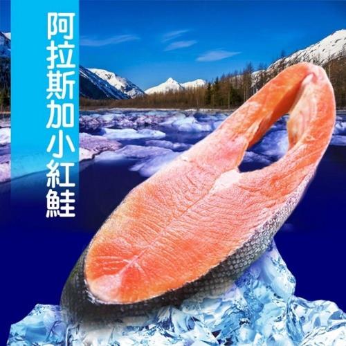 [賣魚的家]嚴選!阿拉斯加小紅鮭 25片組 (100g/片/5片/包)