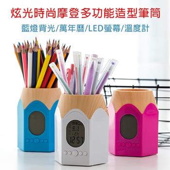 ToBeYou-炫光時尚摩登多功能造型筆筒