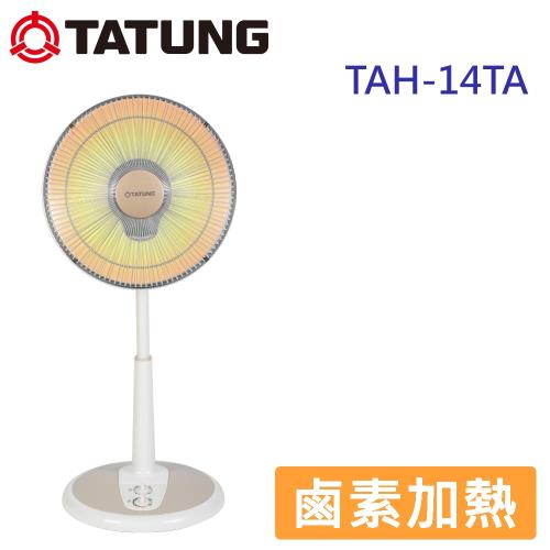TATUNG大同 14吋鹵素電暖器 TAH-14TA