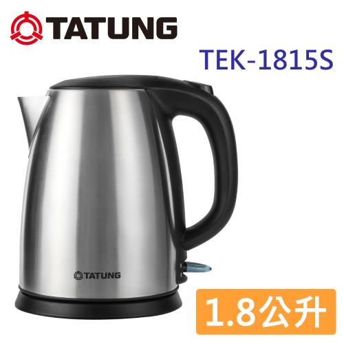 TATUNG大同 1.8公升不鏽鋼電茶壺 TEK-1815S