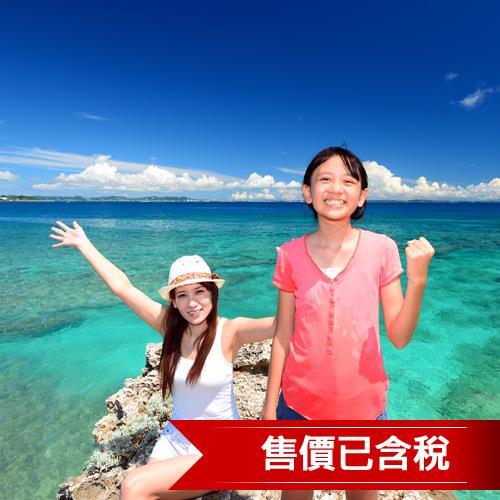 保證出發-沖繩小希臘瀨長島玉泉洞琉服體驗4日(含稅)旅遊