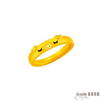 Jcode真愛密碼 小豬黃金戒指