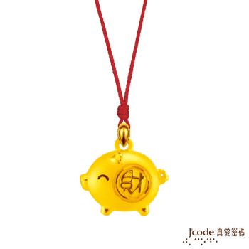 Jcode真愛密碼 豬你發財黃金墜子 送項鍊