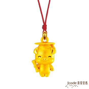 Jcode真愛密碼 博士小豬黃金墜子-立體硬金款 送項鍊