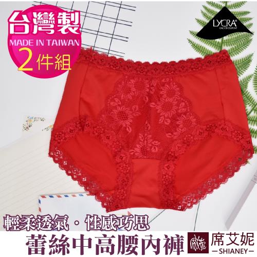 席艾妮SHIANEY  MIT迎春鴻運 LYCRA纖維中高腰蕾絲內褲 2件組