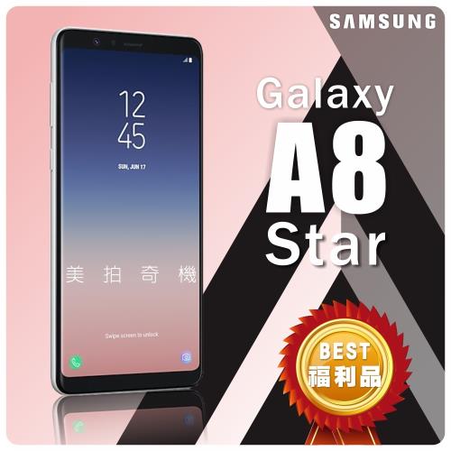 【福利品】SAMSUNG A8 Star 64GB 美拍奇機