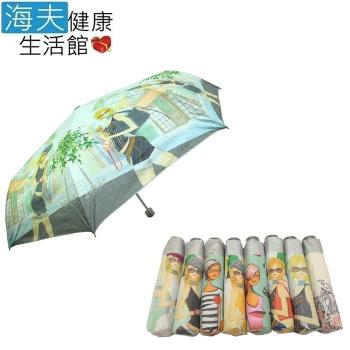 海夫 輕量 城市女孩 三折傘 雨傘(Lv0046)