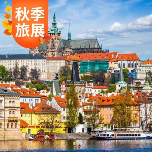 秋季旅展-保證出團德捷雙國布拉格波西米亞風情10日旅遊